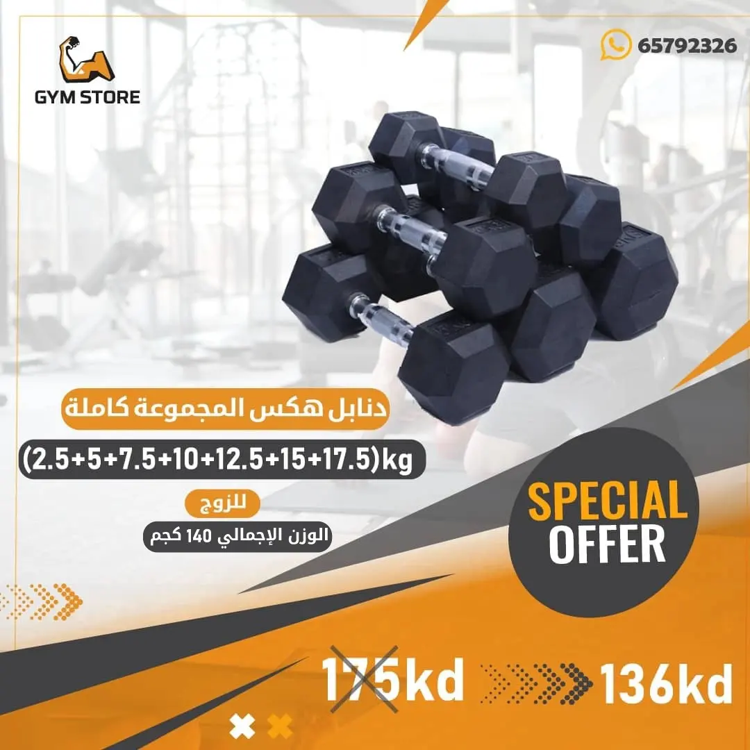 Special Offer 1